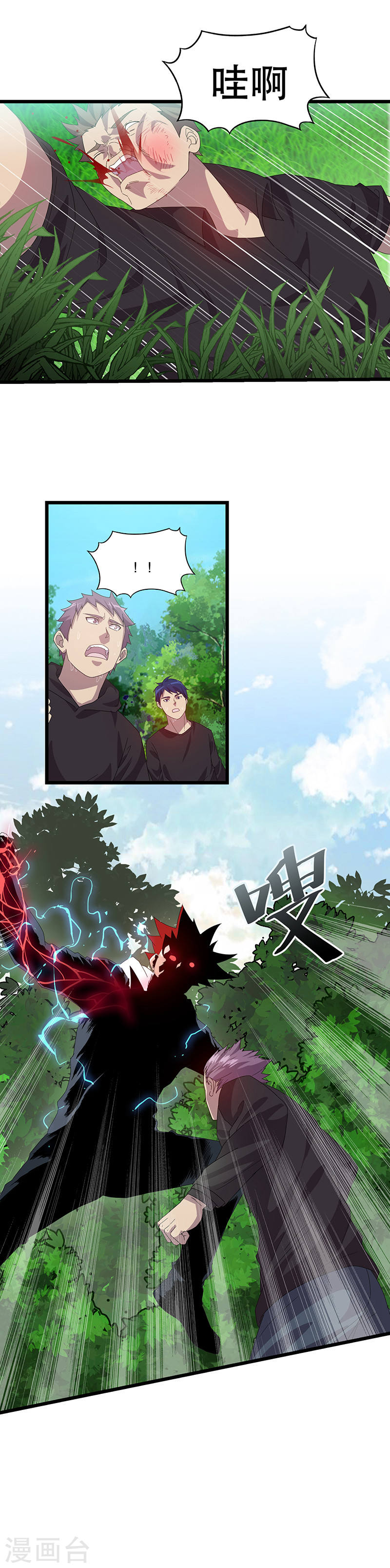 第4话妹子身上有光！-异能少年王-破界互动（第5张）